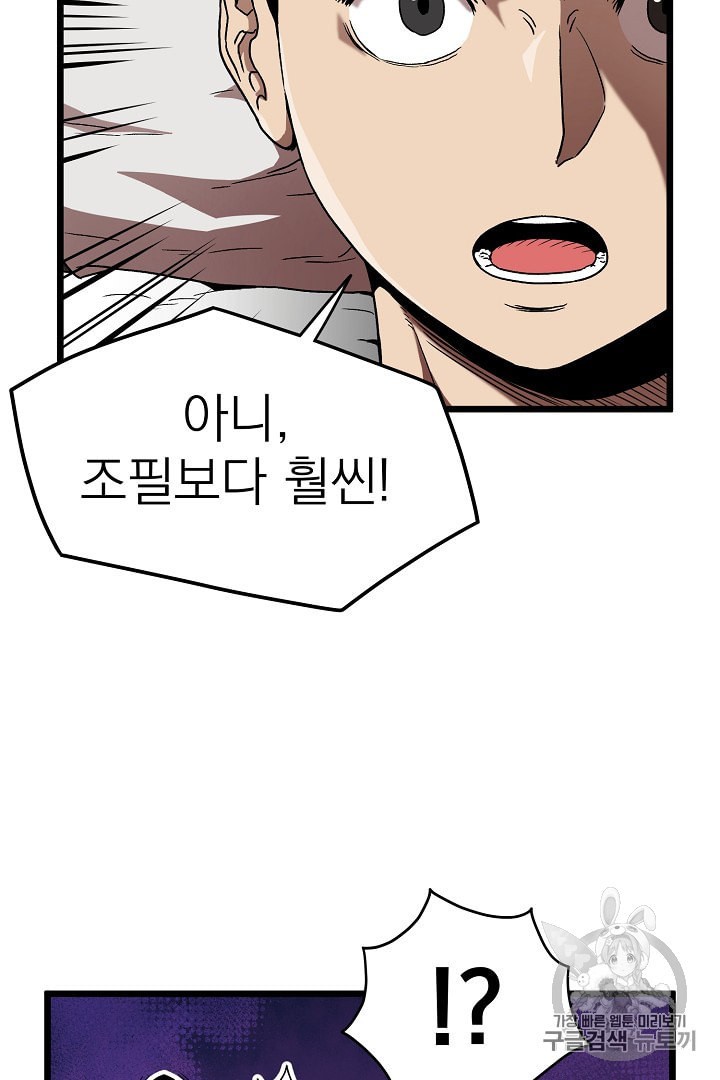 Murim Login Ch.33 p24