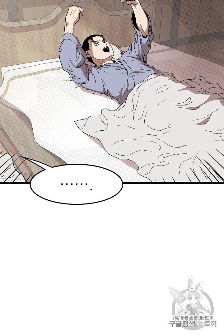 Murim Login Ch.33 p26