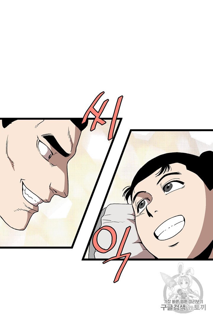 Murim Login Ch.33 p29