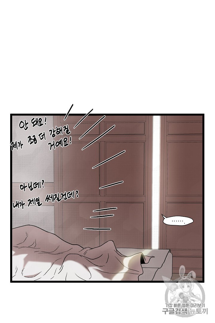 Murim Login Ch.33 p30