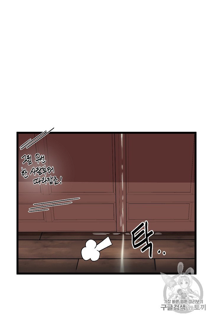 Murim Login Ch.33 p31