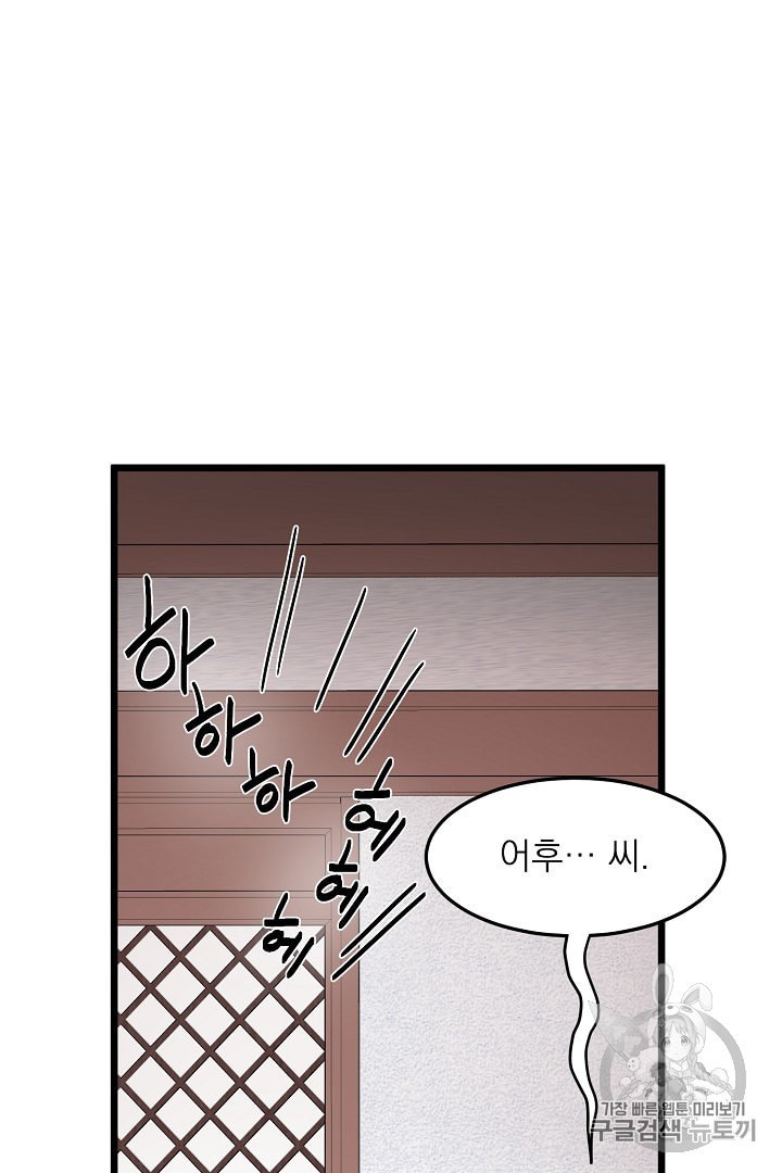 Murim Login Ch.33 p32