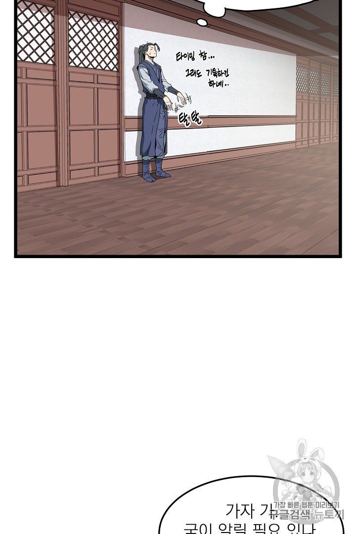 Murim Login Ch.33 p35