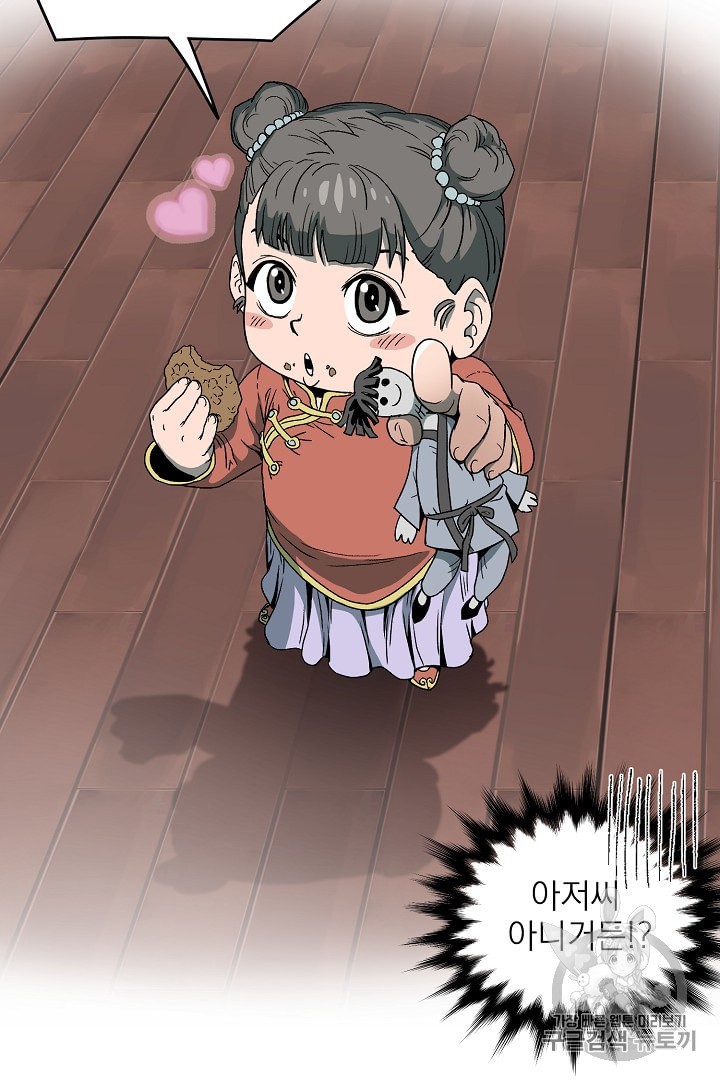 Murim Login Ch.33 p37