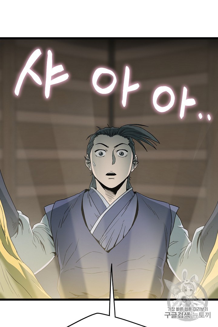 Murim Login Ch.33 p51