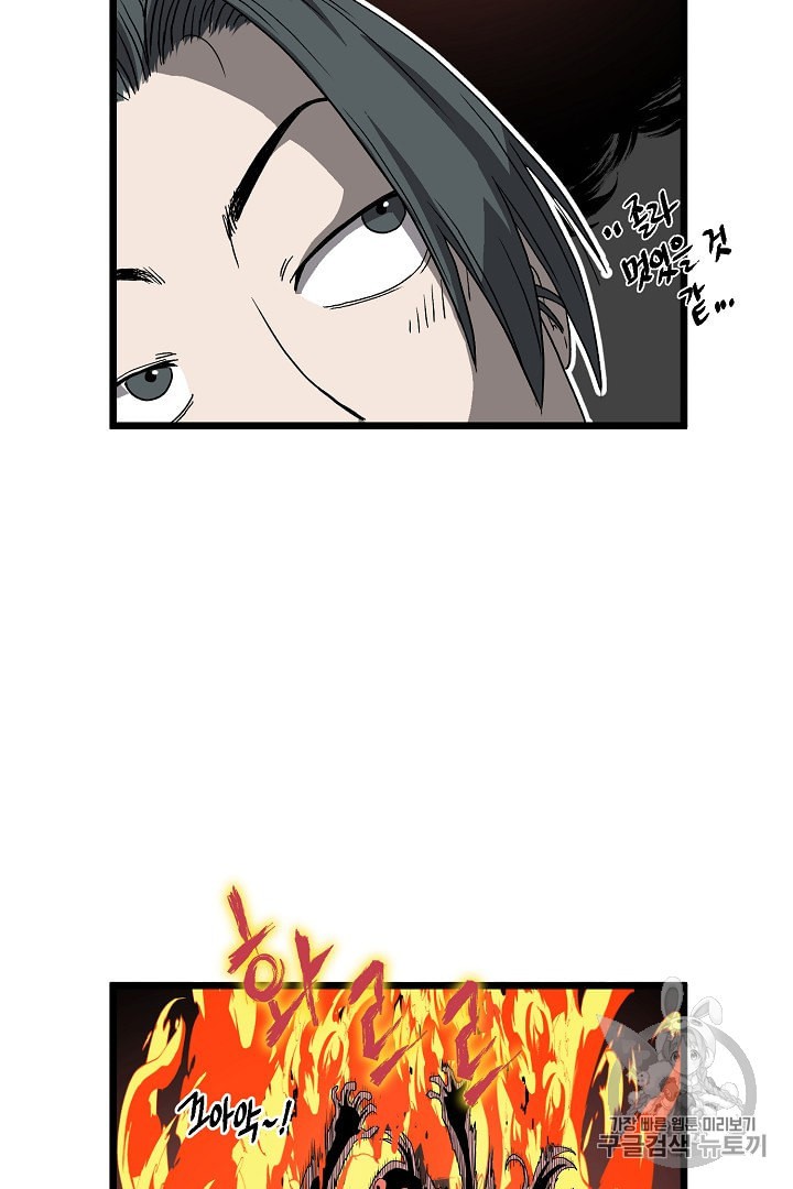 Murim Login Ch.33 p60