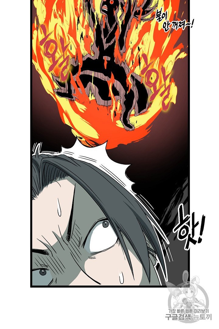 Murim Login Ch.33 p61