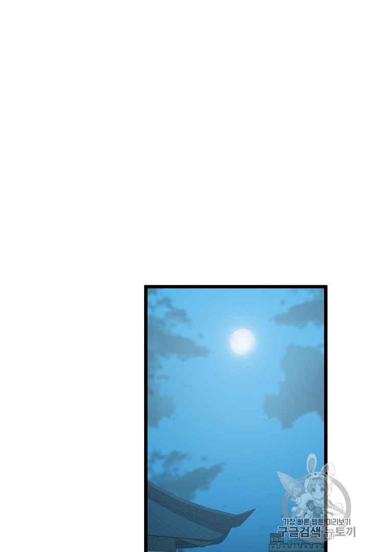 Murim Login Ch.33 p65