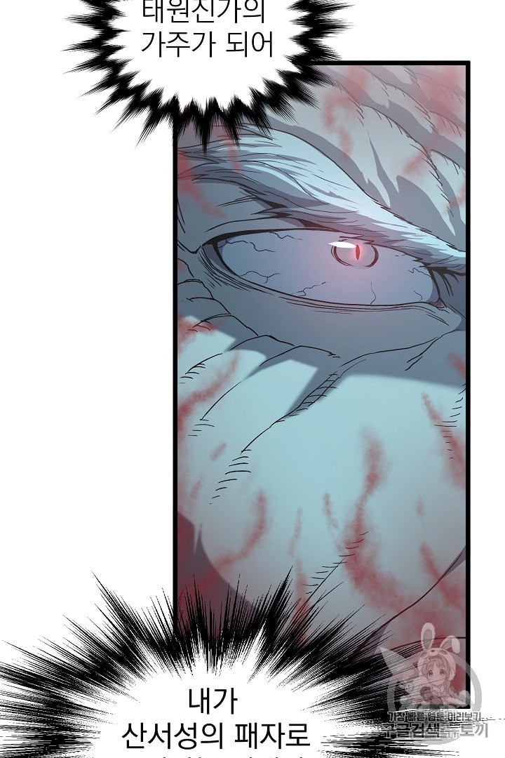 Murim Login Ch.33 p70