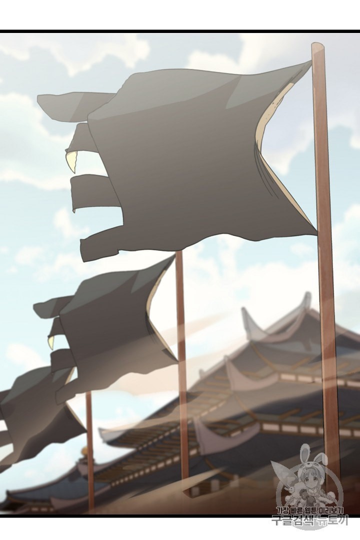 Murim Login Ch.33 p72