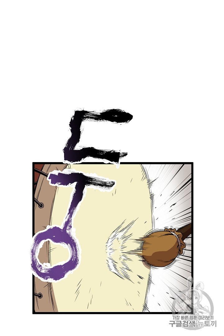 Murim Login Ch.33 p73