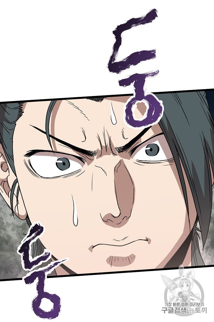 Murim Login Ch.33 p76