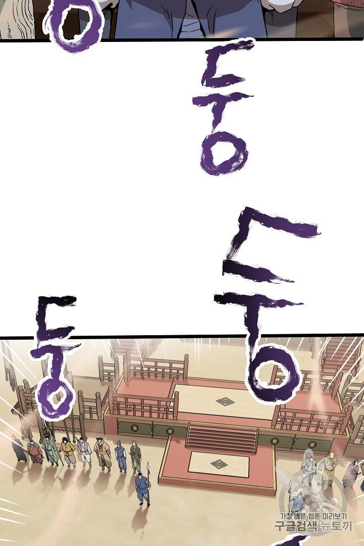 Murim Login Ch.33 p79
