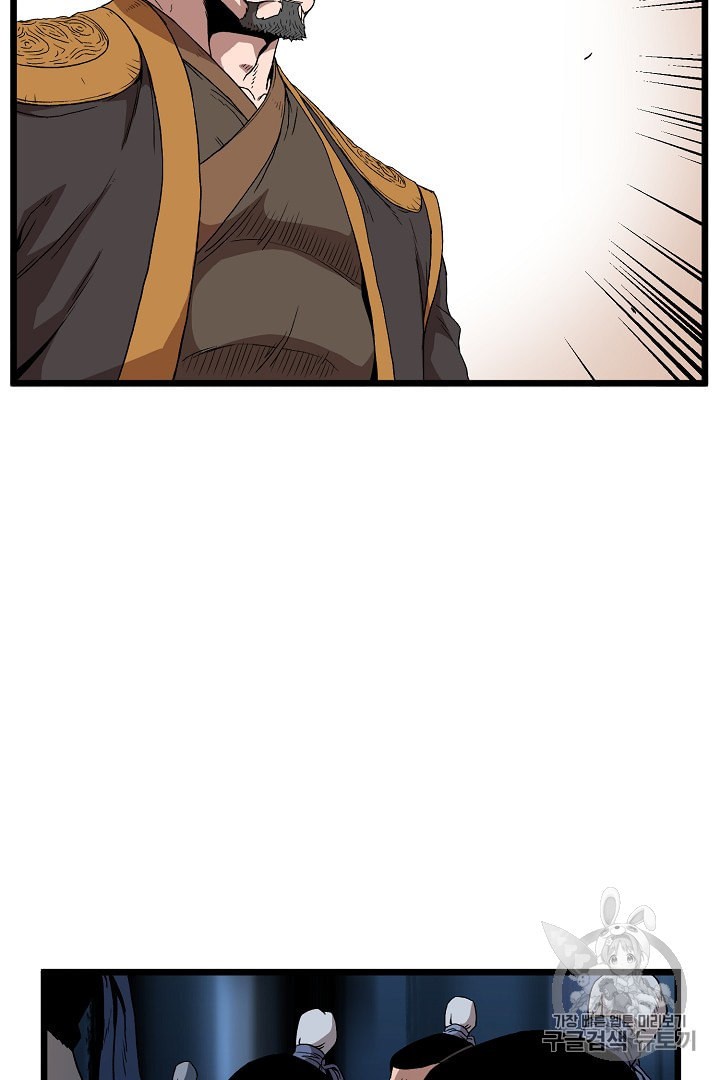 Murim Login Ch.34 p10