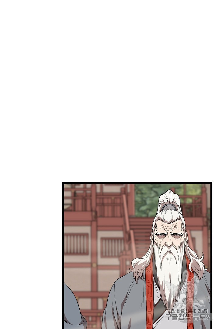 Murim Login Ch.34 p14