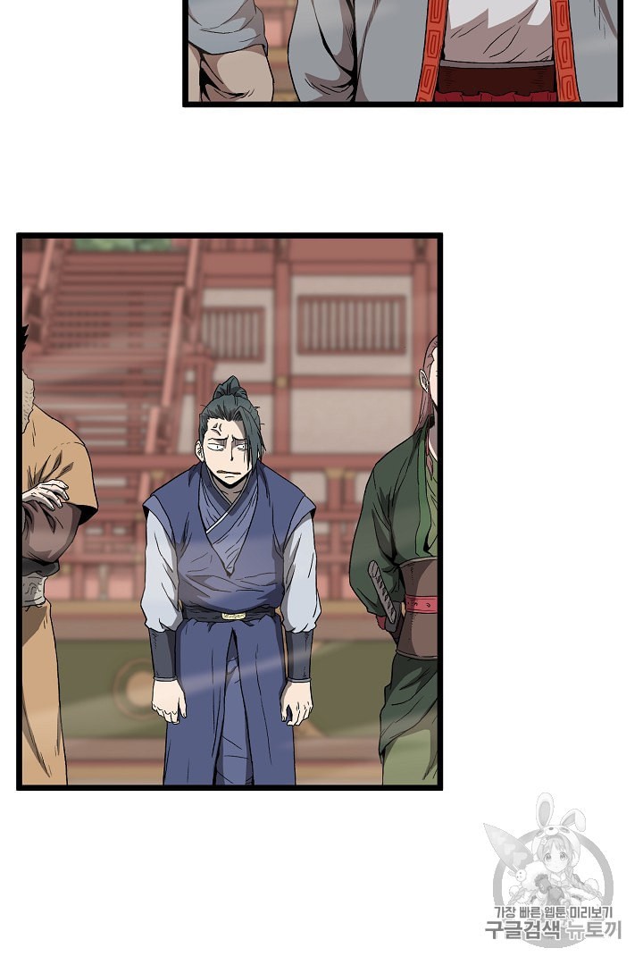 Murim Login Ch.34 p15