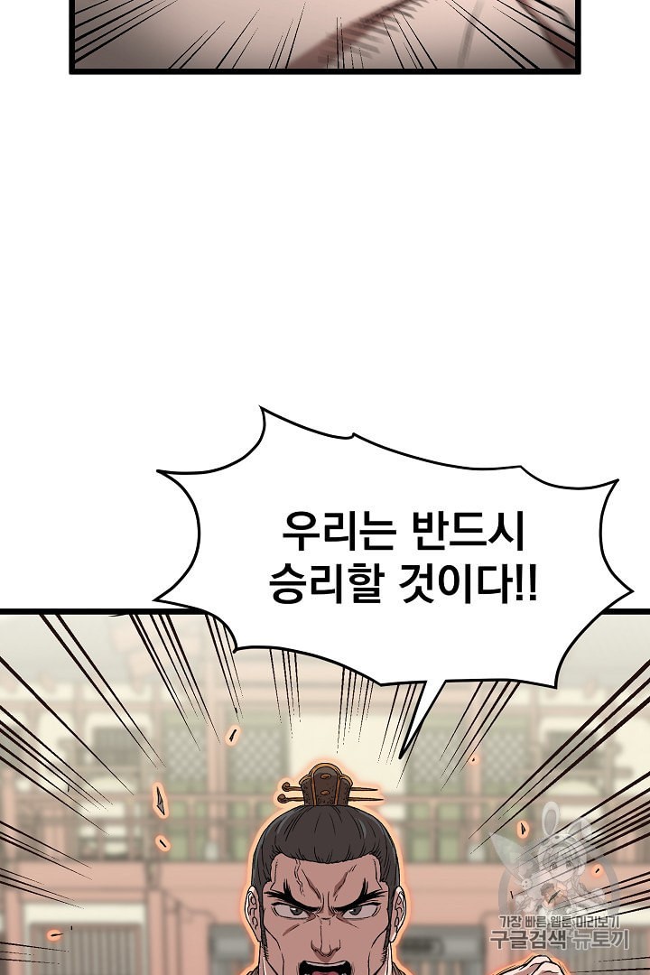 Murim Login Ch.34 p18