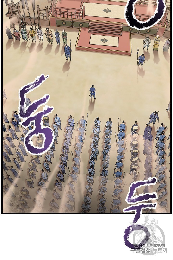 Murim Login Ch.34 p2