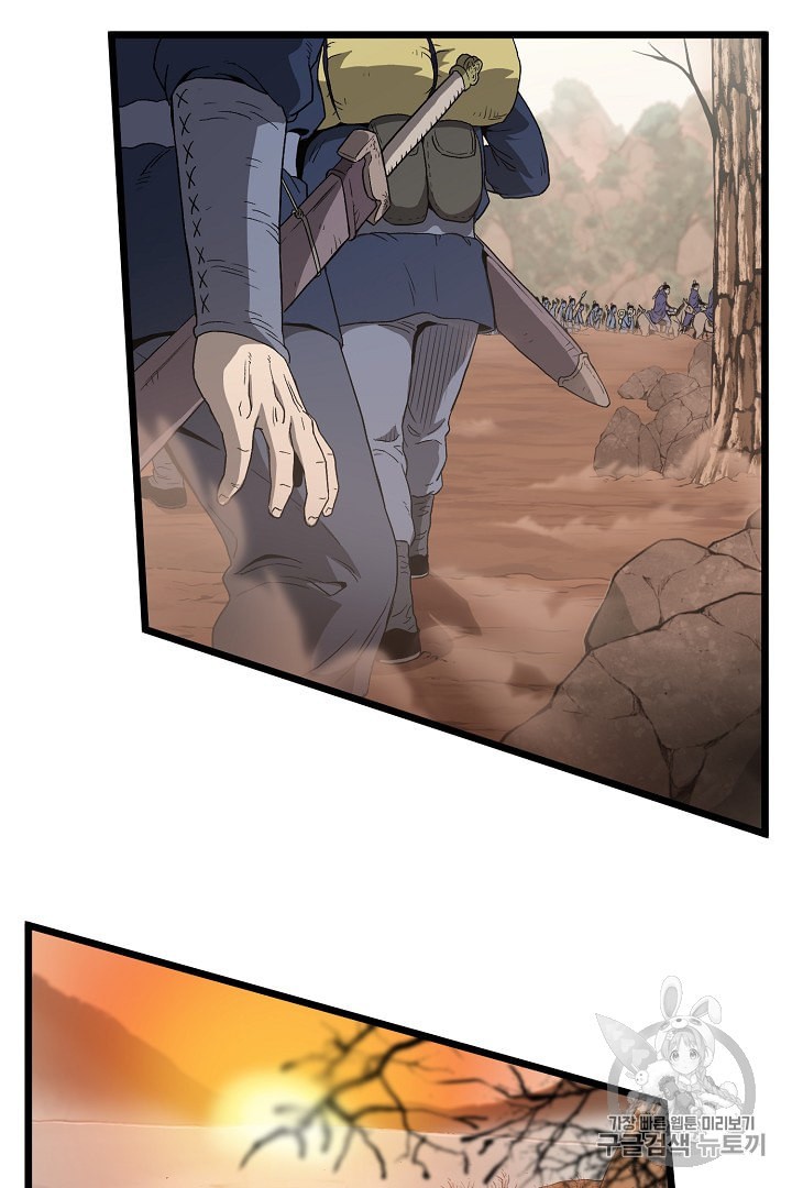 Murim Login Ch.34 p23