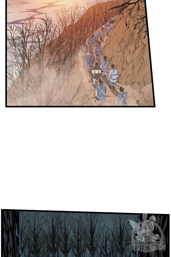 Murim Login Ch.34 p24