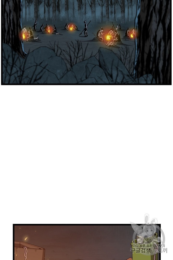 Murim Login Ch.34 p25