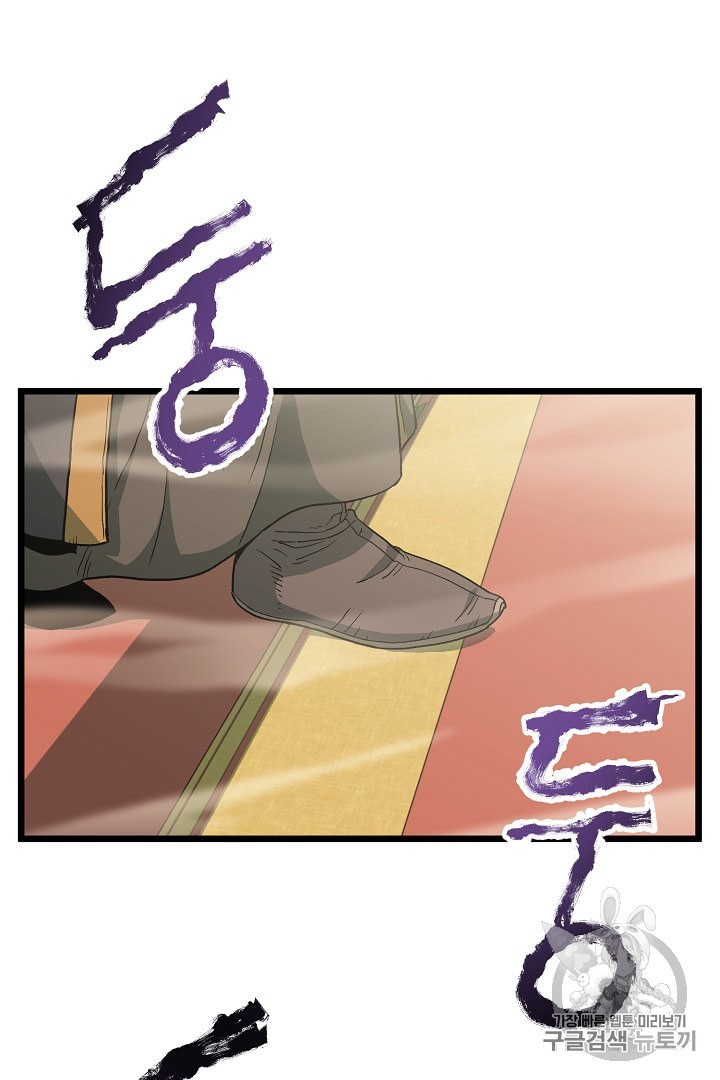 Murim Login Ch.34 p3