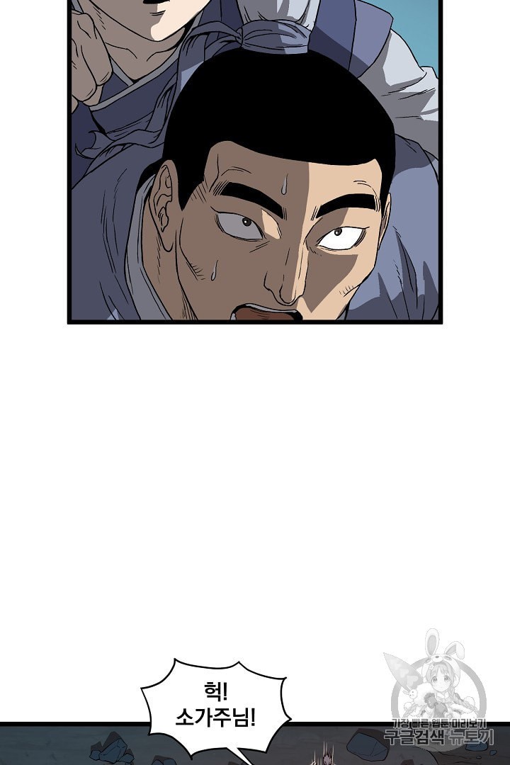 Murim Login Ch.34 p35