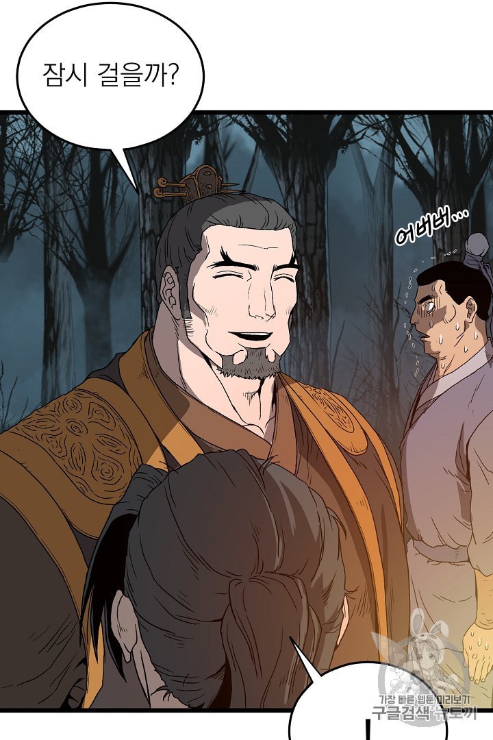 Murim Login Ch.34 p38