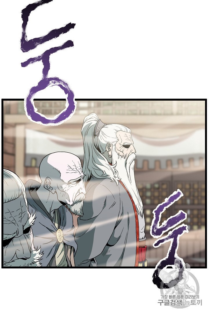 Murim Login Ch.34 p4