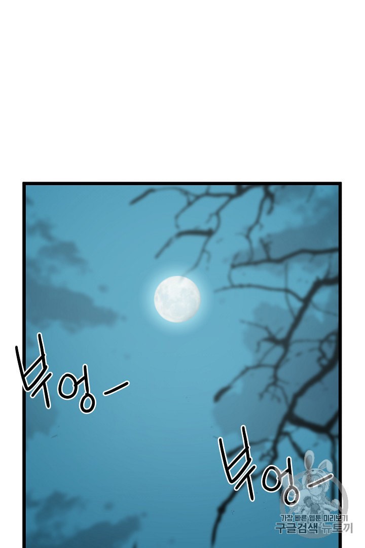 Murim Login Ch.34 p40
