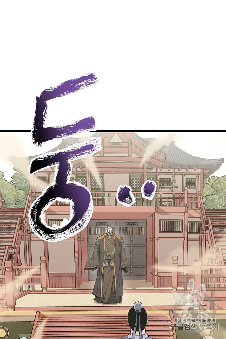 Murim Login Ch.34 p5