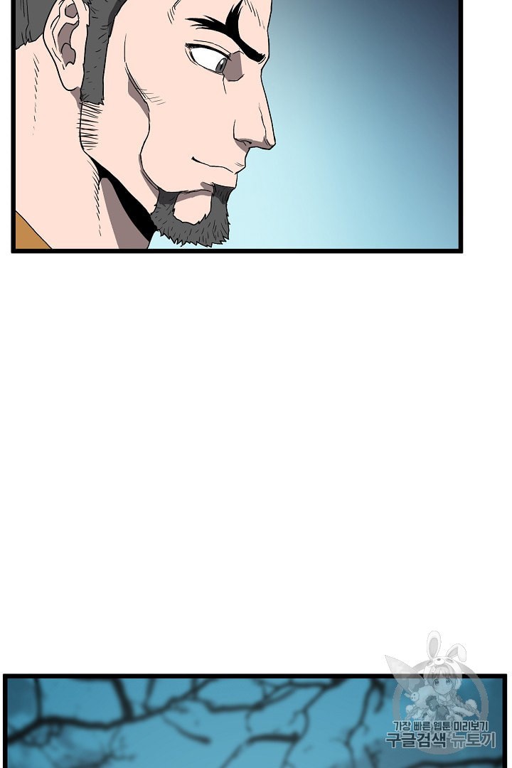 Murim Login Ch.34 p55