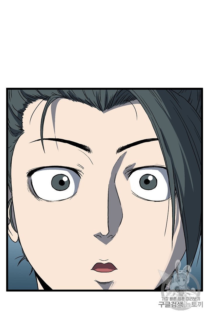 Murim Login Ch.34 p57