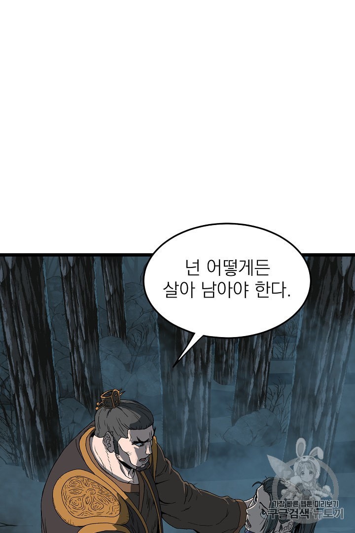 Murim Login Ch.34 p58