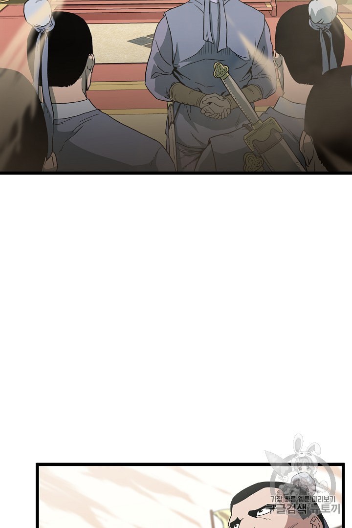 Murim Login Ch.34 p6