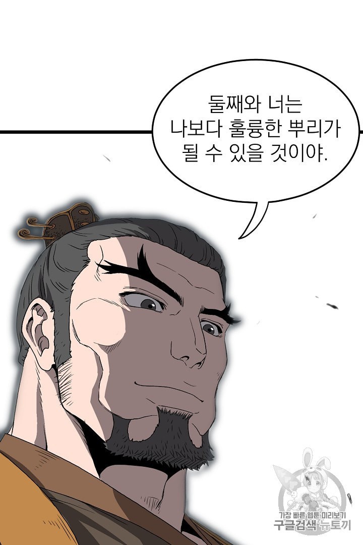 Murim Login Ch.34 p61
