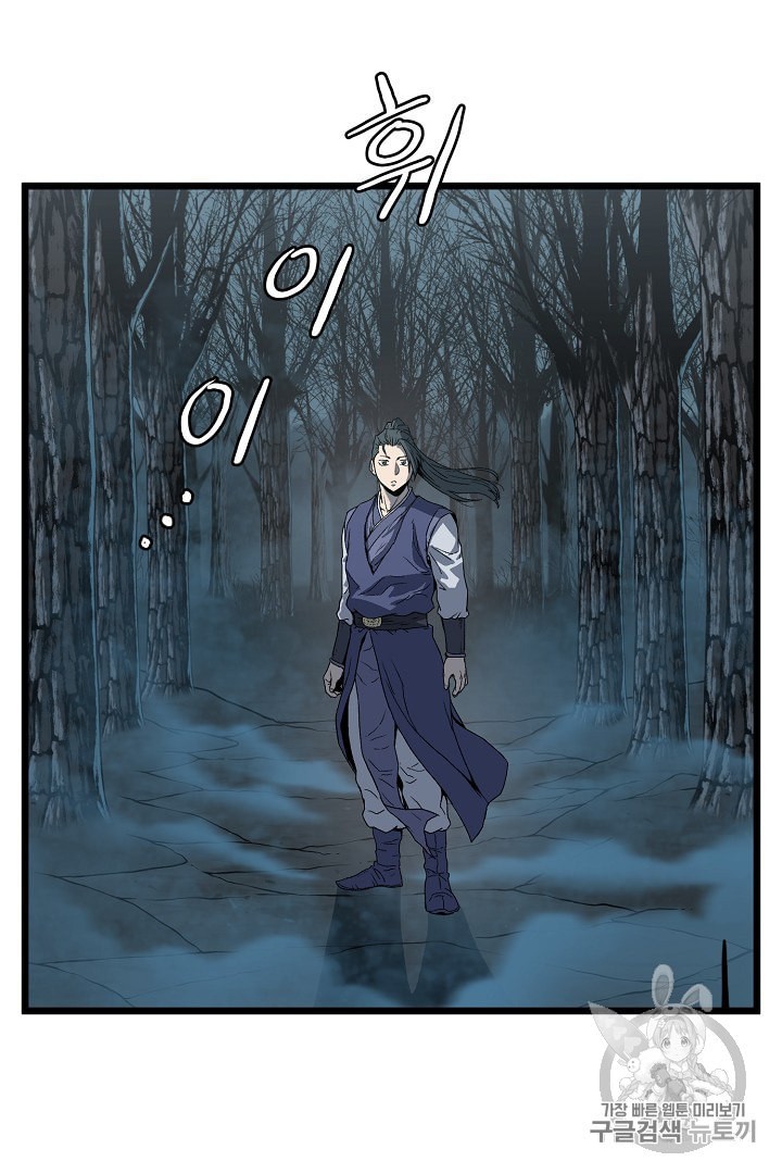 Murim Login Ch.34 p65