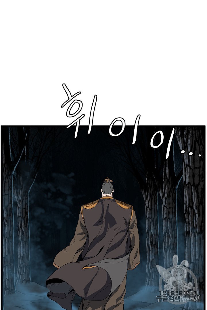 Murim Login Ch.34 p66