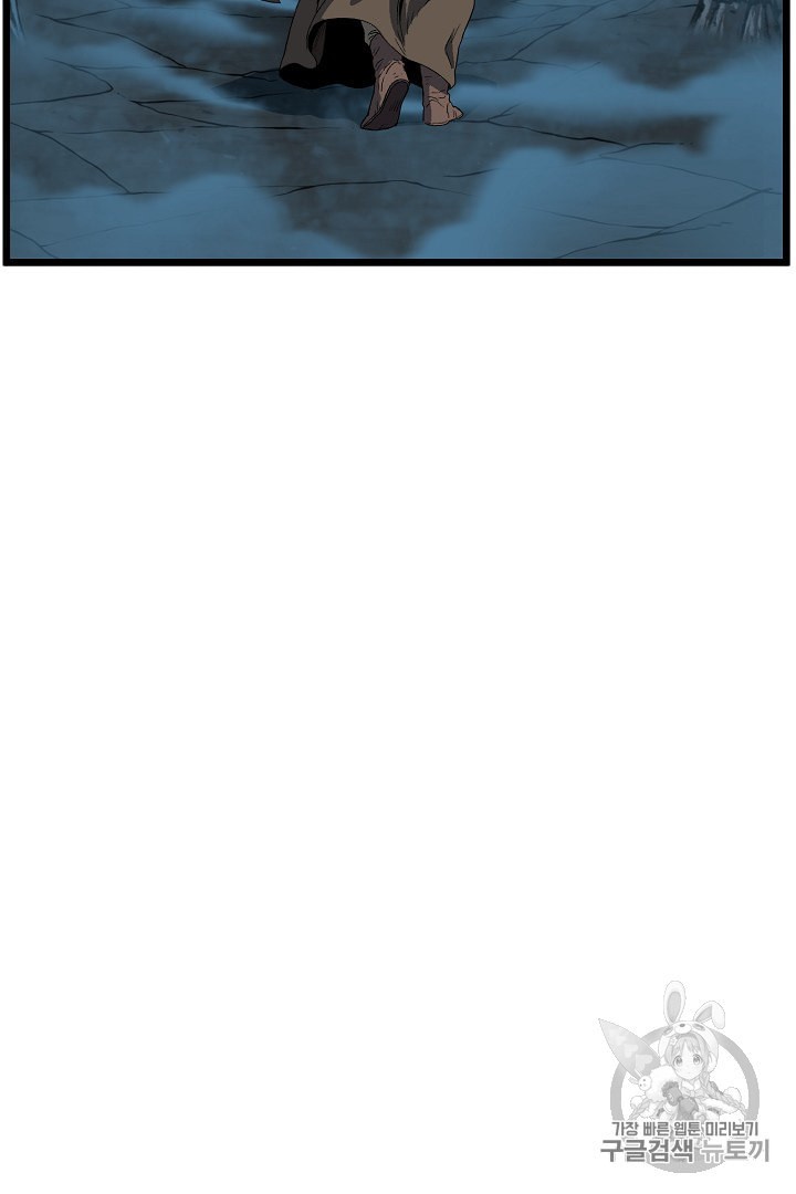 Murim Login Ch.34 p67