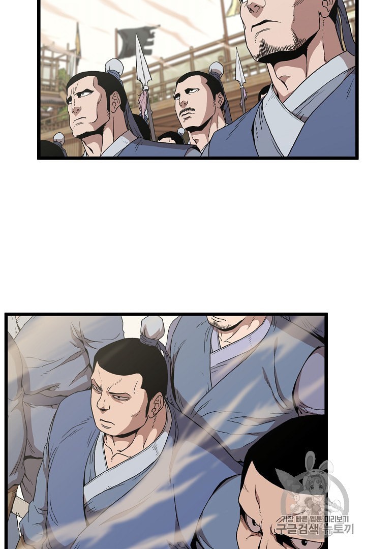 Murim Login Ch.34 p7