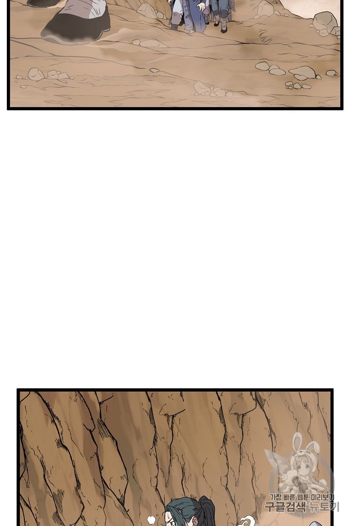 Murim Login Ch.34 p70