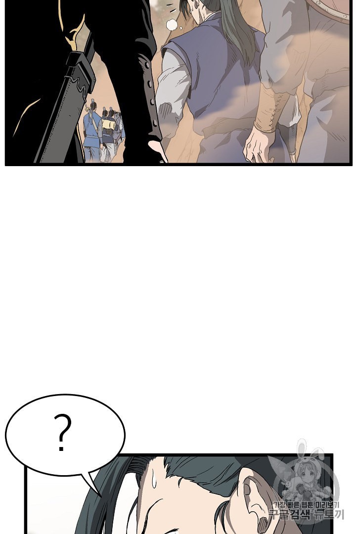 Murim Login Ch.34 p72