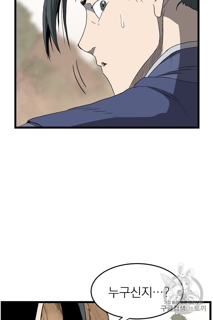 Murim Login Ch.34 p73