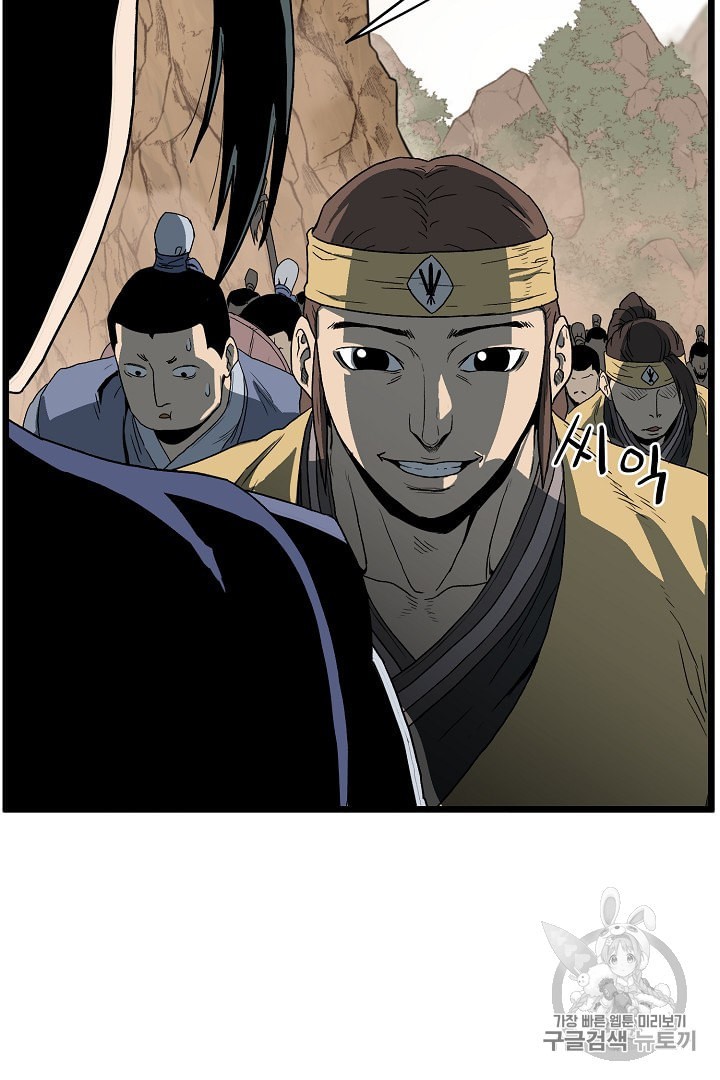 Murim Login Ch.34 p74