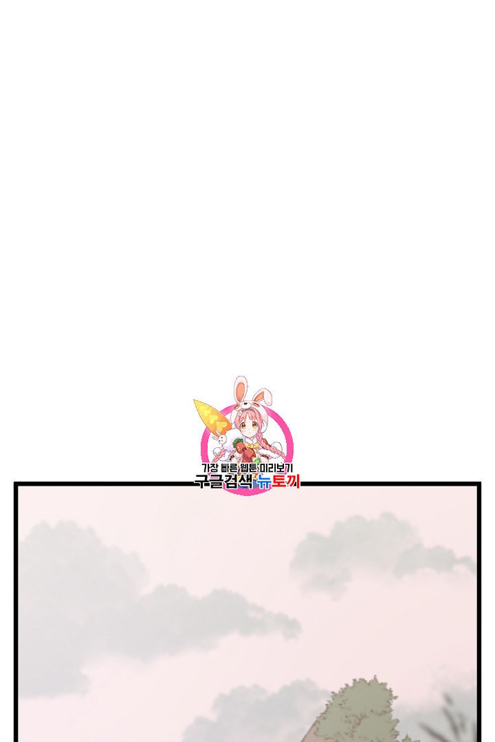 Murim Login Ch.35 p1