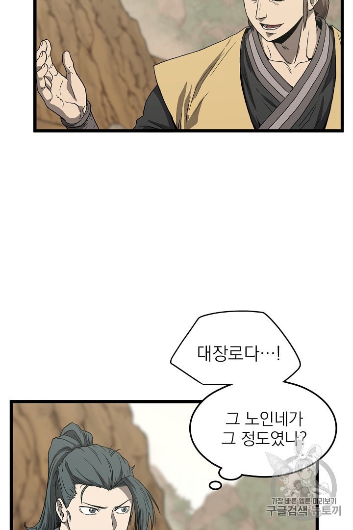 Murim Login Ch.35 p10