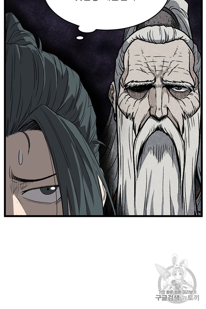 Murim Login Ch.35 p13