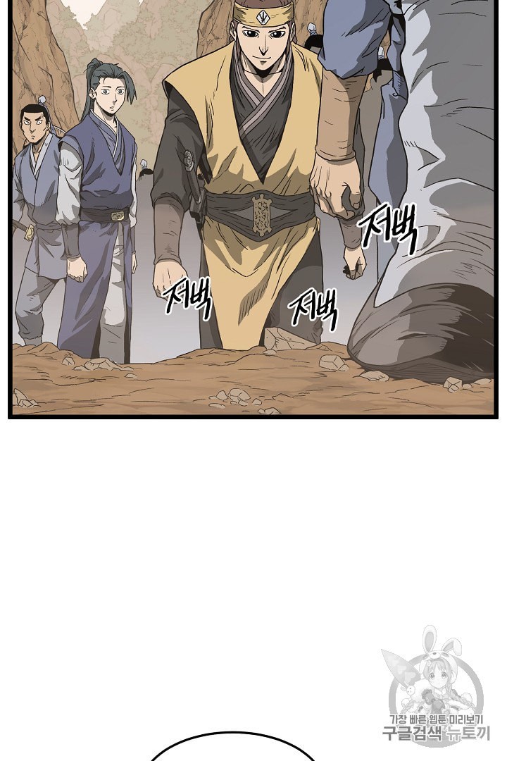 Murim Login Ch.35 p19
