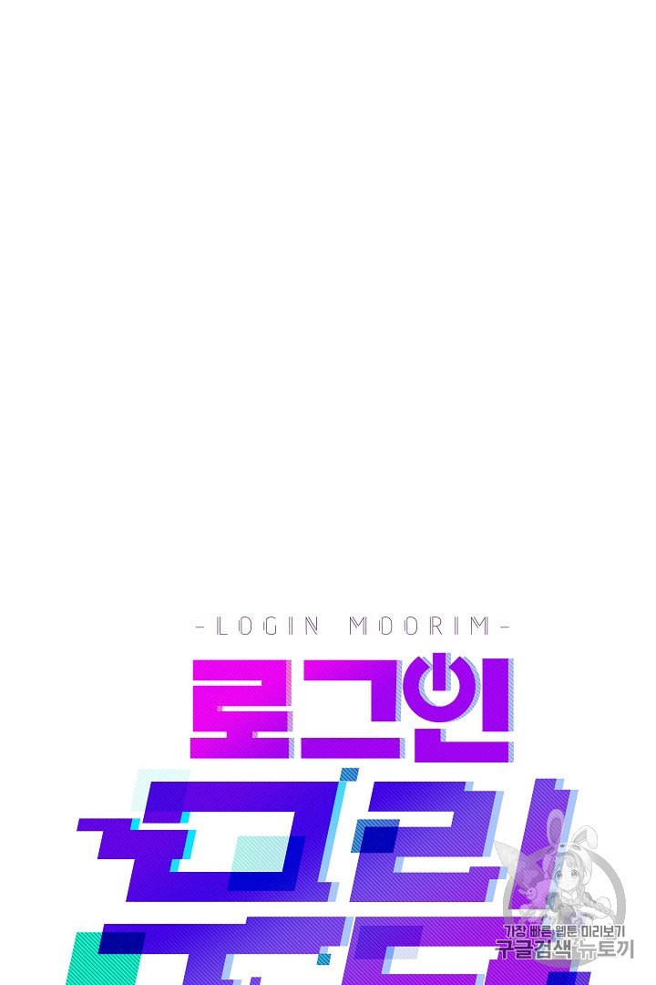 Murim Login Ch.35 p22