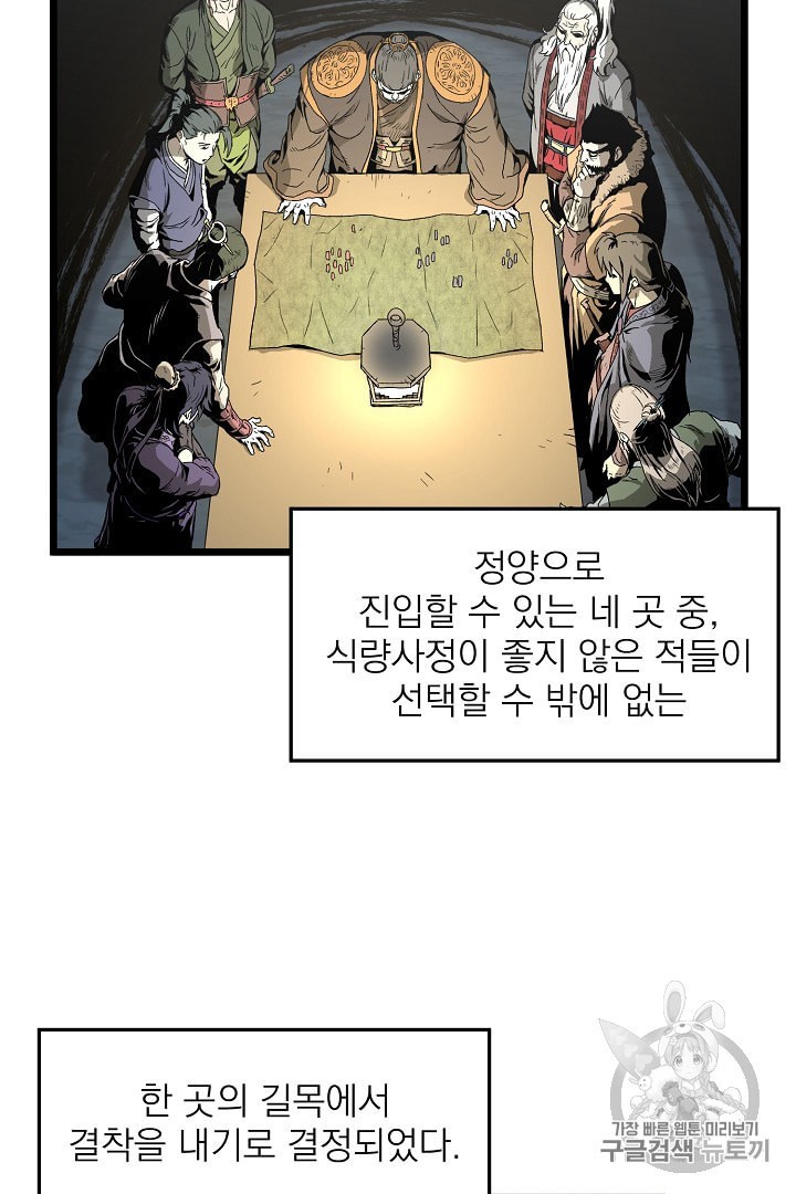 Murim Login Ch.35 p25
